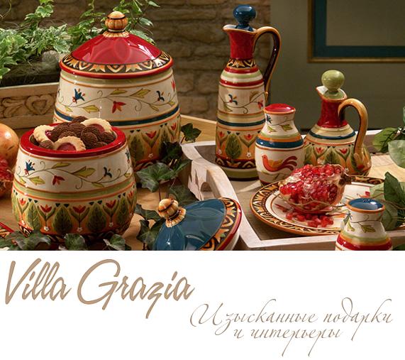 Обзор салона Villa Grazia
